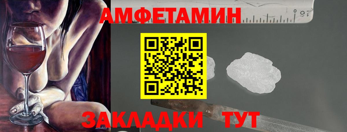 Санкт-Петербург  Amphetamine  Вход с VPN  АМФЕТАМИН  Амфетамин VHQ 