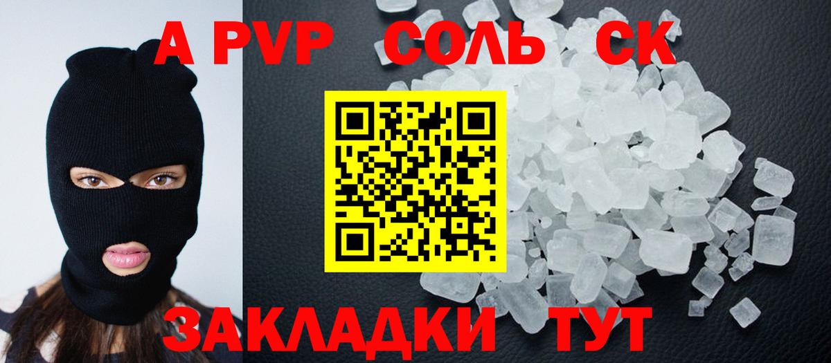 где купить   Alfa_PVP  Санкт-Петербург  Вход с VPN  Альфа ПВП Crystall 