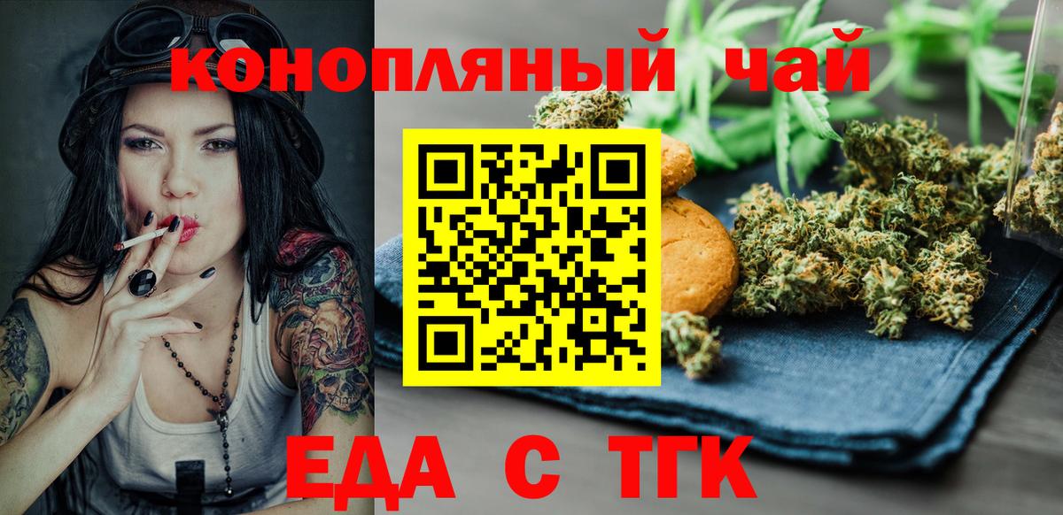 Еда ТГК марихуана Санкт-Петербург
