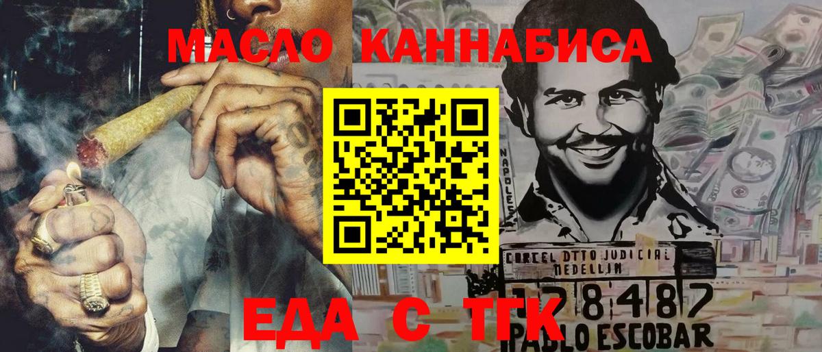 Еда ТГК конопля  Вход с VPN  Санкт-Петербург 