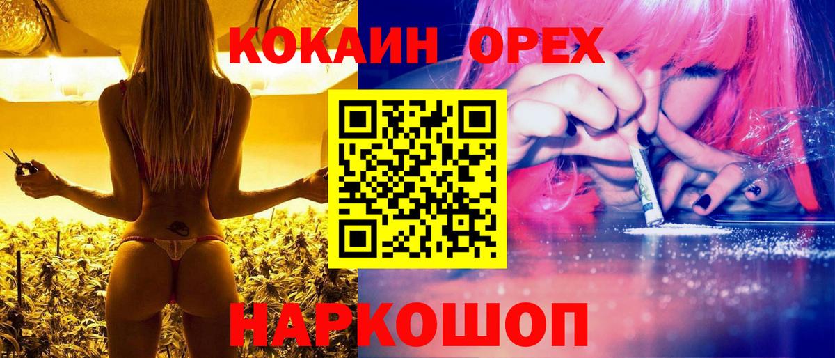 КОКАИН VHQ  наркошоп  Санкт-Петербург  Вход с VPN 