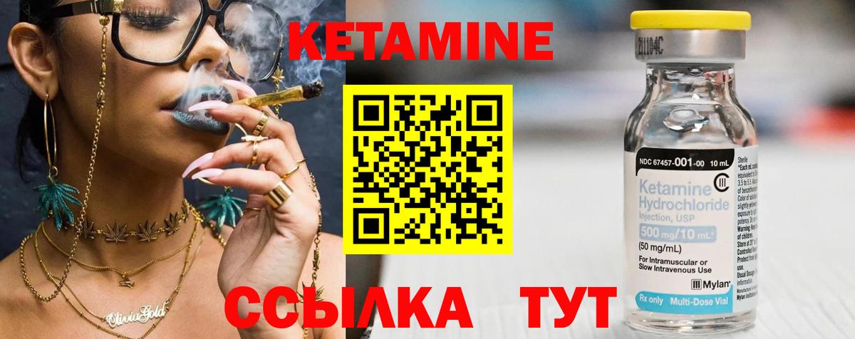 КЕТАМИН ketamine  Вход с VPN  Санкт-Петербург 