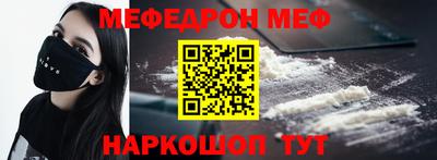 меф VHQ Моздок