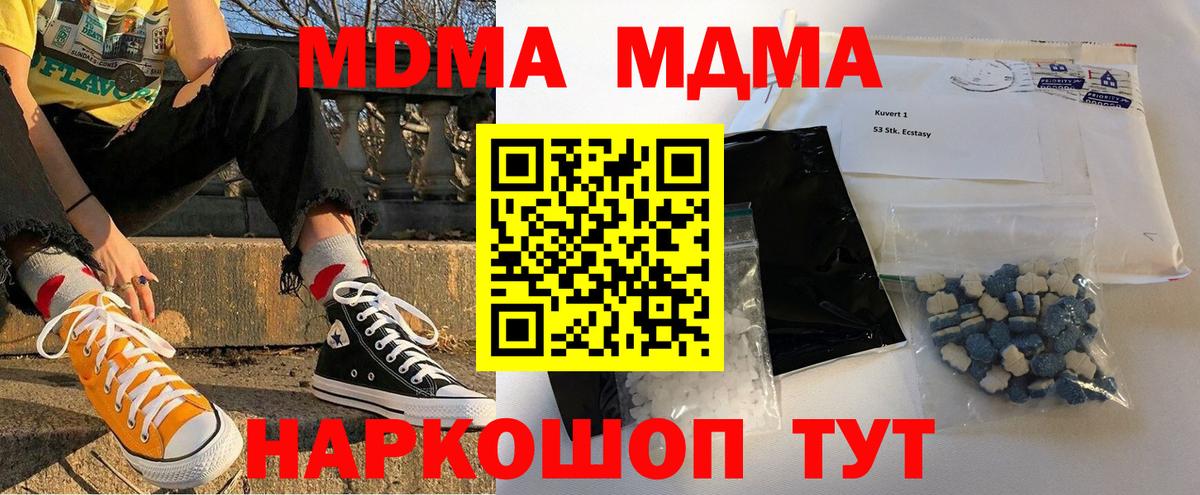 Санкт-Петербург  MDMA  Вход с VPN  МДМА молли 