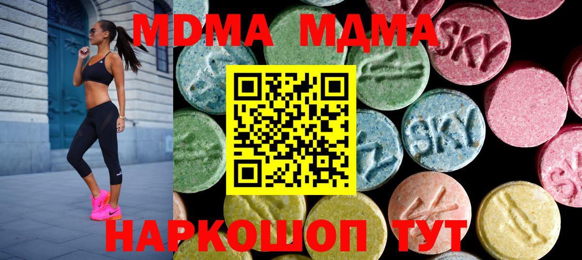 MDMA crystal Санкт-Петербург