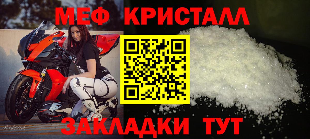 Меф mephedrone  Вход с VPN  МЕФ  Санкт-Петербург 