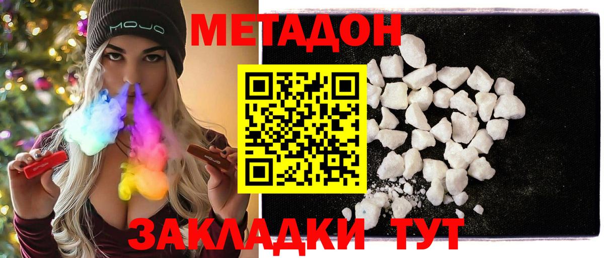 Метадон белоснежный  МЕТАДОН кристалл  Санкт-Петербург  Вход с VPN 