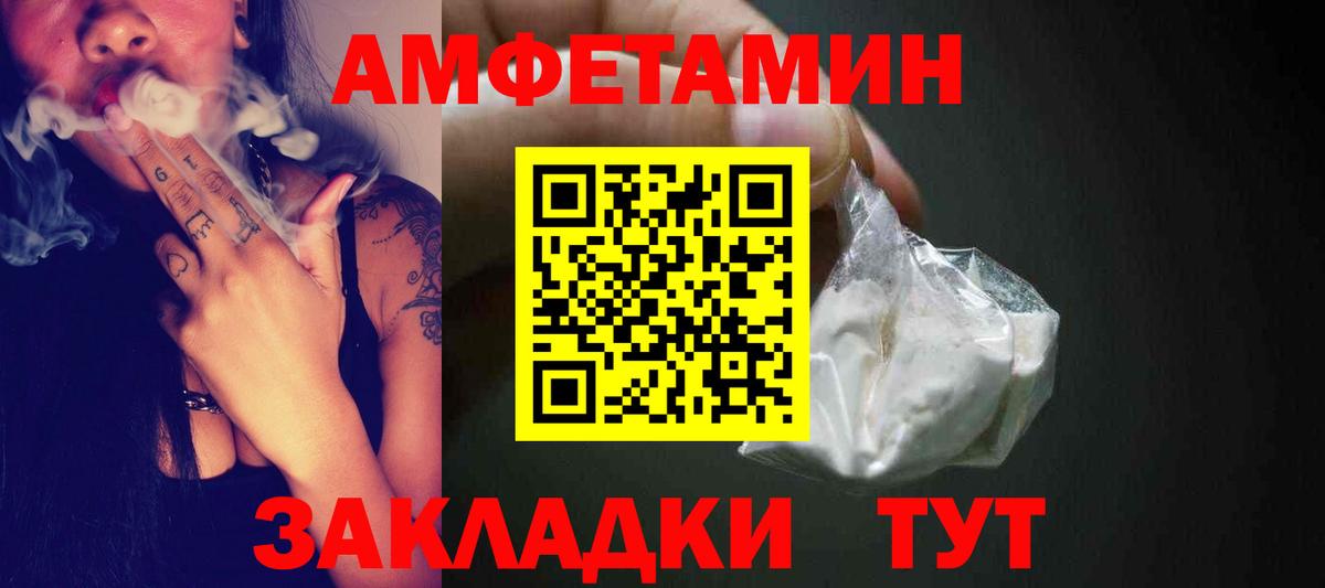 Санкт-Петербург  Метамфетамин пудра  Вход с VPN 